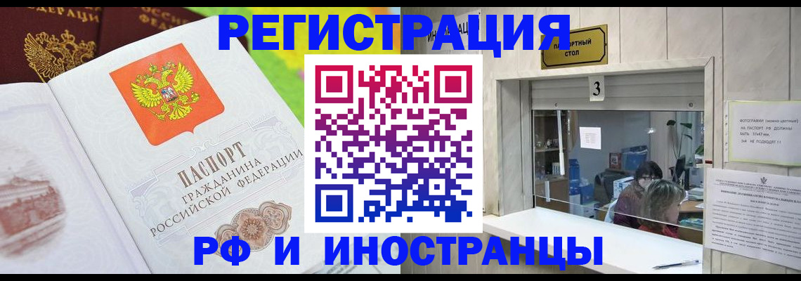 где прописаться в Томске